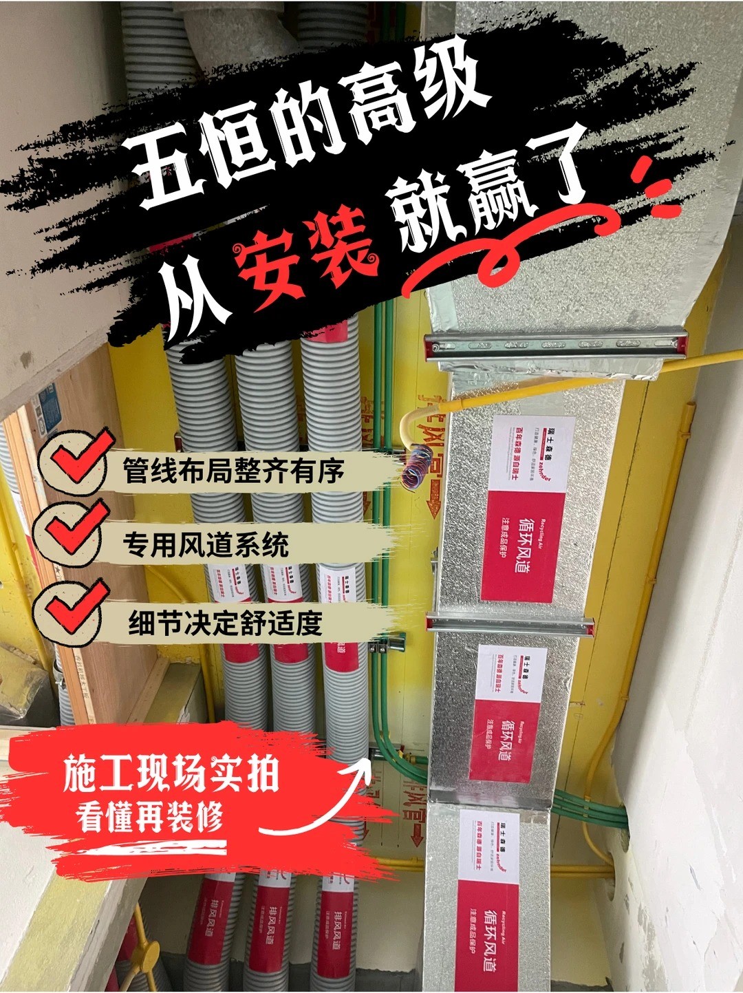 嘉定五恒的，从安装就赢了