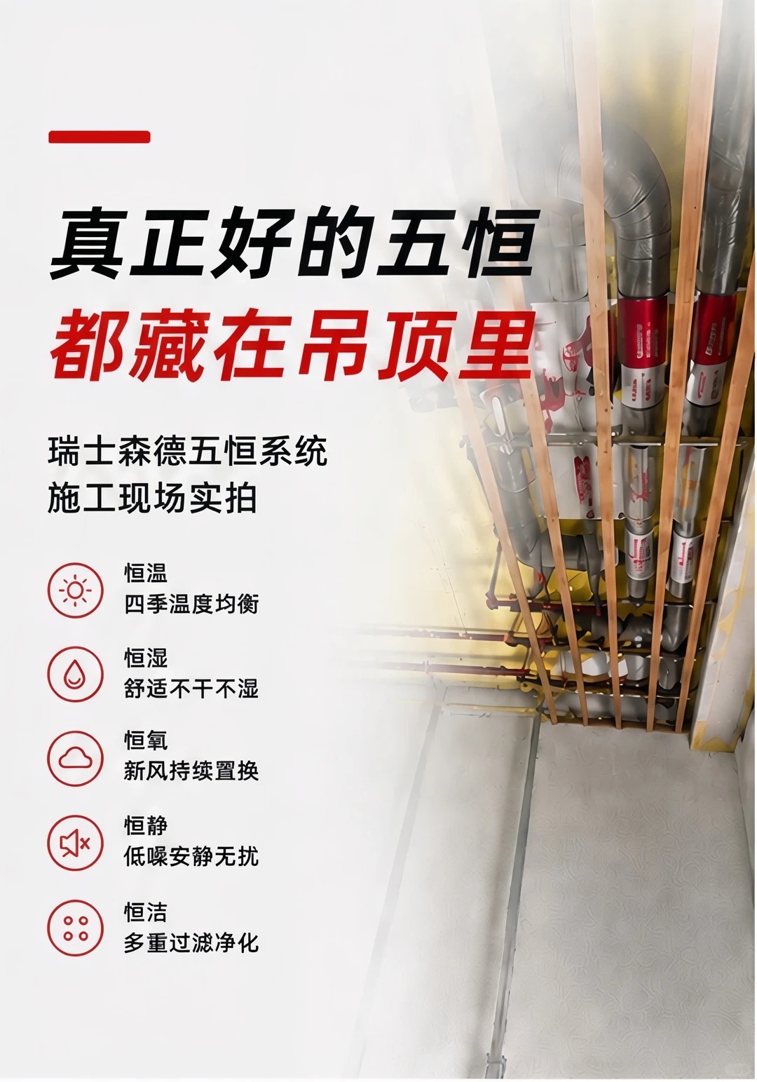 嘉定别墅装五恒，三分靠设备，七分靠安装